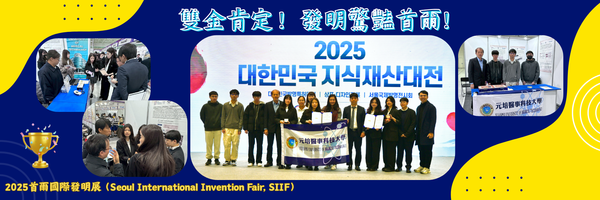 2025韓國首爾banner