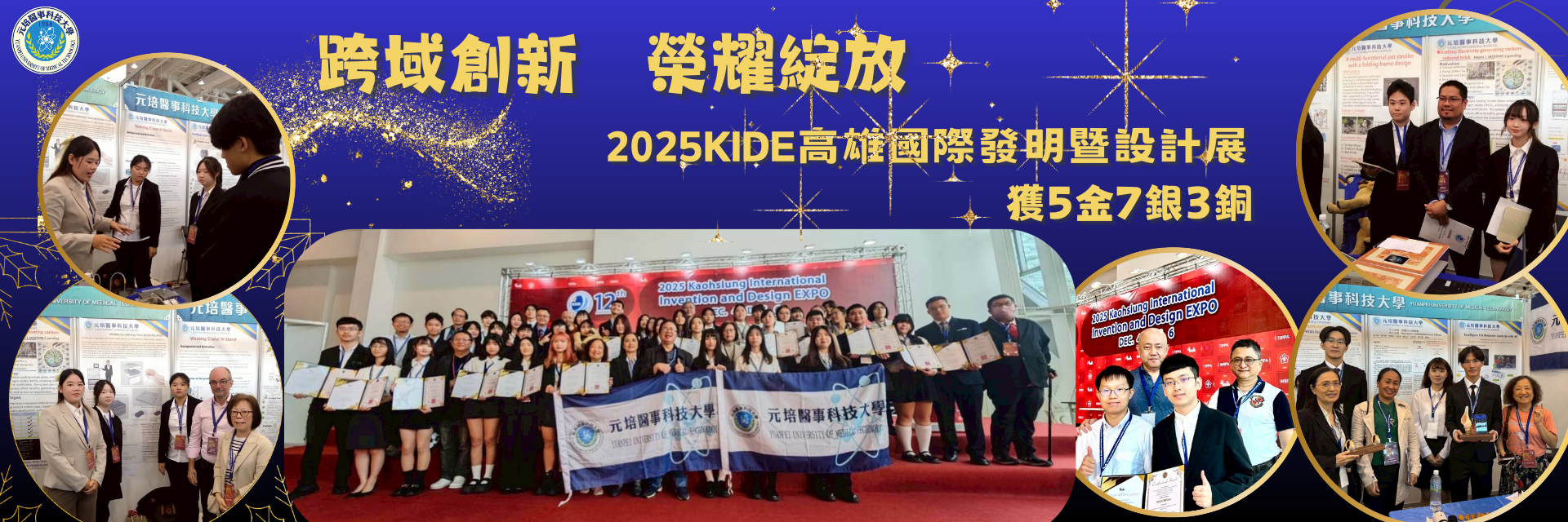2025高雄展banner